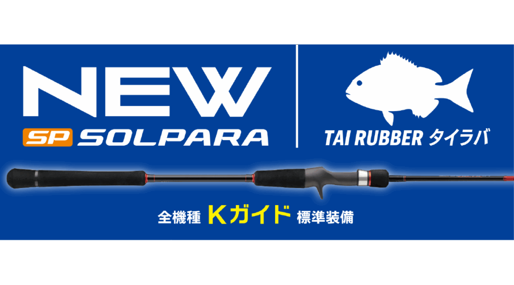 SPJTR BANNER-01