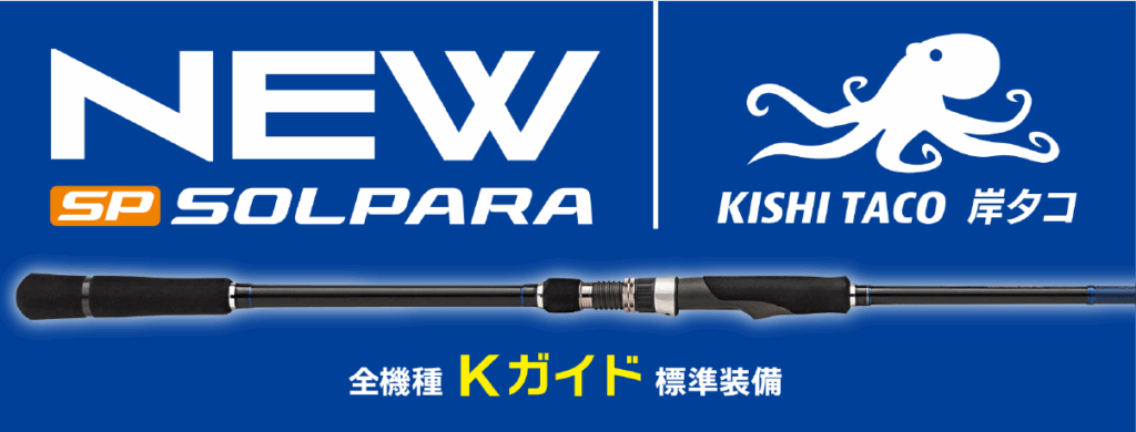 SPK BANNER
