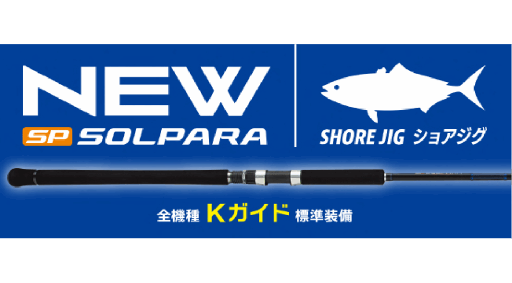 SPSJ BANNER-01