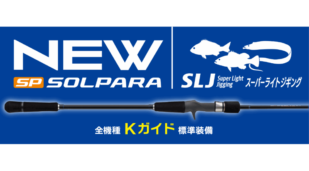 SPSLJ BANNER-01